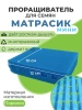 Проращиватель Матрасик для семян голубой 12 х 10 см Благодатное земледелие